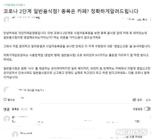 [인천=뉴시스] 정일형 기자=(사진은 네이버 카페 블로그.)