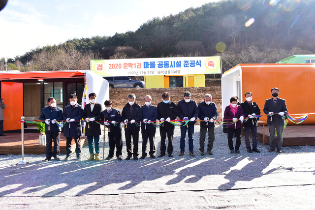 강원 영월군 무릉도원면 운학1리에서 24일 열린 귀농·귀촌인 체험숙박시설 준공식. (사진=영월군청 제공)