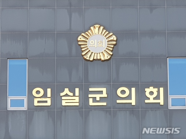 "기자는 가난하다···" 김왕중 임실군의원 발언 파문