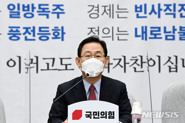 [서울=뉴시스] 최동준 기자 = 주호영 국민의힘 원내대표가 24일 오전 서울 여의도 국회에서 열린 원내대책회의에서 발언하고 있다. (공동취재사진) 2020.11.24. photo@newsis.com