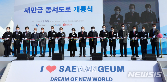 [군산=뉴시스] 김얼 기자 = 정세균 국무총리와 김현미 국토교통부 장관, 송하진 전북도지사를 비롯한 관계자들은 24일 전북 군산시 신시교차로에서 열린 새만금 동서도로 개통식에 참석해 테이프 커팅을 하고 있다. 2020.11.24.pmkeul@newsis.com