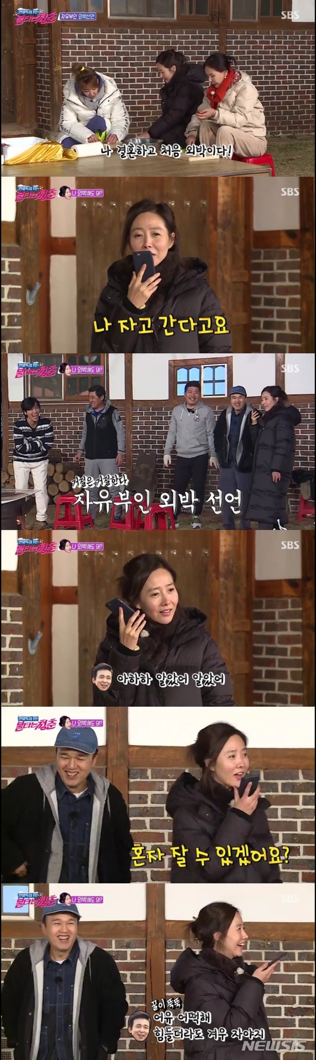 [서울=뉴시스]24일 방송된 SBS 예능 '불타는 청춘'. (사진='불타는 청춘' 방송 캡처) 2020.11.25. photo@newsis.com