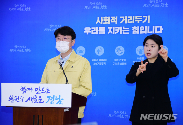 [창원=뉴시스] 홍정명 기자= 김명섭 경남도 대변인이 25일 오전 도청 프레스센터에서 코로나19 대응 상황 브리핑을 하고 있다.(사진=경남도 제공) 2020.11.25. photo@newsis.com
