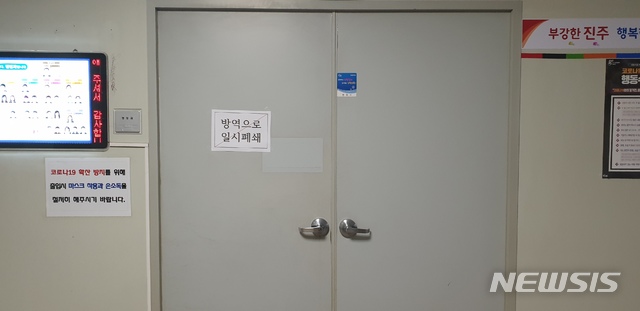 [진주=뉴시스] 진주시청 5층 일시폐쇄.