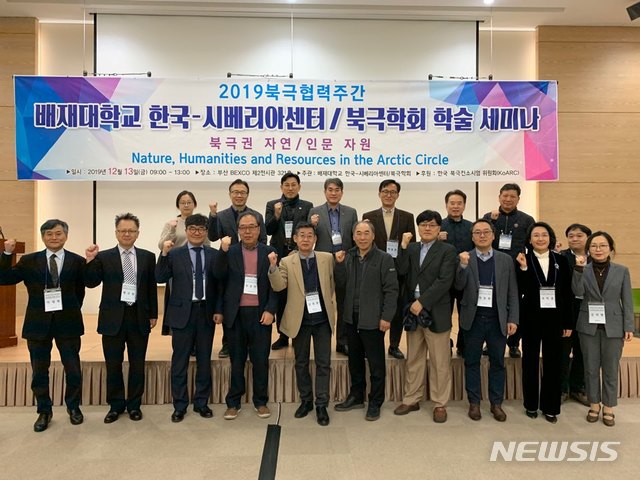 한·러 30주년 기념 학술세미나 모습
