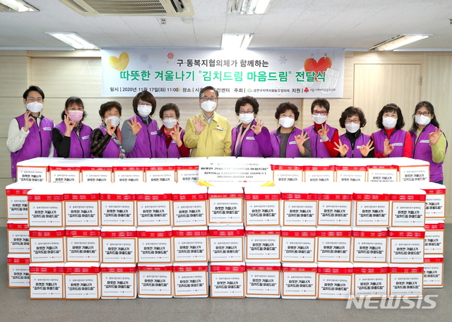 [서울=뉴시스] 지난 17일 시흥3동주민센터에서 구·동복지협의체가 함께하는 따뜻한 겨울나기 '김치드림 마음드림 전달식'을 진행하는 모습. (사진=금천구 제공) 2020.11.25. photo@newsis.com 