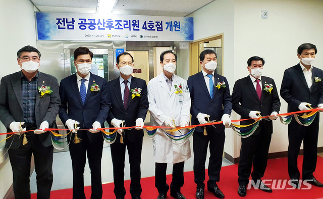 나주 혁신도시에 공공산후조리원 개원, 2주 154만원