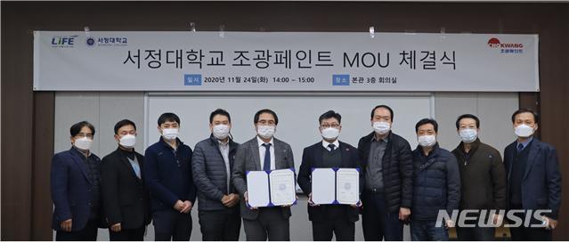 서정대학교·조광페인트, 첨단자동차 및 그린 자동차기술 인재육성 위한 업무협약 체결