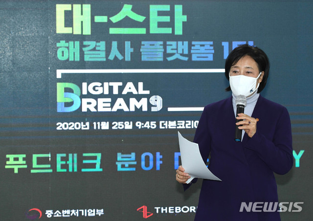 [서울=뉴시스] 박민석 기자 = 박영선 중소벤처기업부 장관이 25일 오전 서울 서초구 더본코리아 창업설명회장애서 열린 대기업-스타트업 해결사 플랫폼 푸드테크 분야 데모데이에 참석해 인사말을 하고 있다. (공동취재사진) 2020.11.25. photo@newsis.com