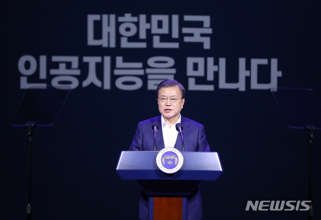 [고양=뉴시스]추상철 기자 = 문재인 대통령이 25일 오후 경기 고양시 일산 킨텍스에서 열린 '한국판 뉴딜 대한민국 인공지능을 만나다'에 참석해 모두발언을 하고 있다. 2020.11.25. scchoo@newsis.com