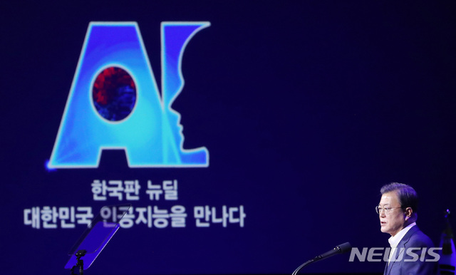 [고양=뉴시스]추상철 기자 = 문재인 대통령이 25일 오후 경기 고양시 일산 킨텍스에서 열린 '한국판 뉴딜 대한민국 인공지능을 만나다'에 참석해 모두발언을 하고 있다. 2020.11.25. scchoo@newsis.com