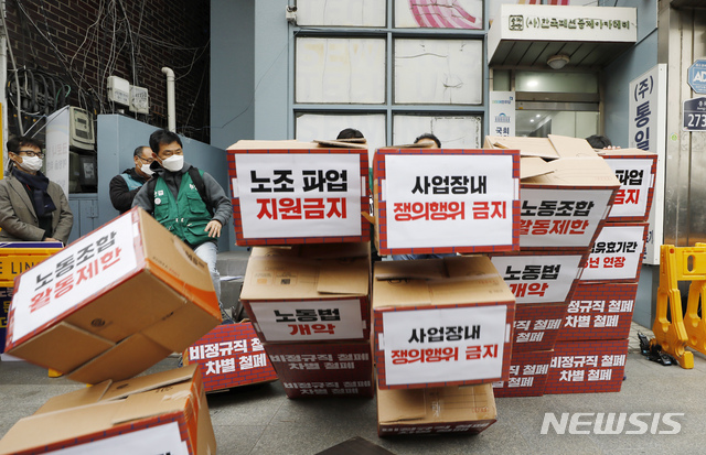 [서울=뉴시스] 고승민 기자 = 민주노총 민주일반연맹 회원들이 25일 서울 종로구의 이낙연 더불어민주당 의원 사무실 앞에서 '노동조합 파괴하는 노동법 개악 저지! 민주노총 총파업, 총력투쟁 기자회견'을 열고 퍼포먼스를 하고 있다. 2020.11.25. kkssmm99@newsis.com