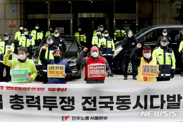 [서울=뉴시스]김병문 기자 = 민주노총 조합원들이 25일 오후 서울 여의도 더불어민주당 서울시당 앞에서 '노동개악 저지! 전태일3법 쟁취! 민주노총 총파업 총력투쟁 전국동시다발대회'를 하고 있다. 2020.11.25. dadazon@newsis.com