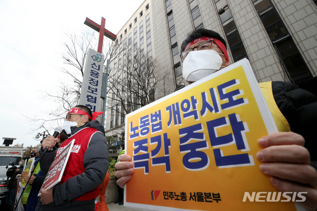 [서울=뉴시스]김병문 기자 = 민주노총 조합원들이 25일 오후 서울 여의도 더불어민주당 서울시당 앞에서 '노동개악 저지! 전태일3법 쟁취! 민주노총 총파업 총력투쟁 전국동시다발대회'를 하고 있다. 2020.11.25.&nbsp; dadazon@newsis.com