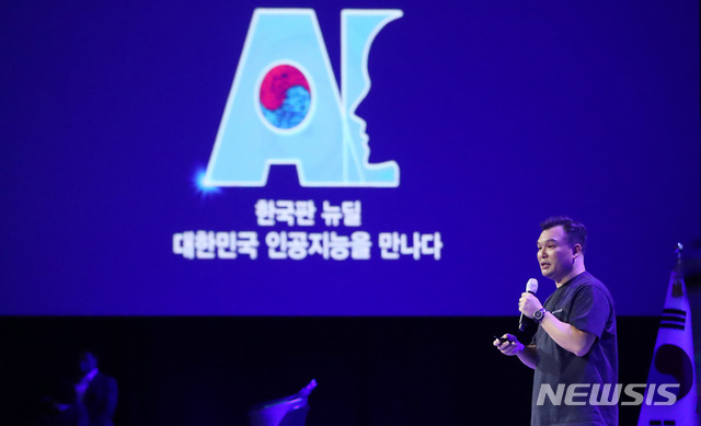 [고양=뉴시스]추상철 기자 = 석상옥 네이버랩스 대표가 25일 오후 경기 고양시 일산 킨텍스에서 열린 '한국판 뉴딜 대한민국 인공지능을 만나다'에서 '데이터샌드박스 구축 및 글로벌 인공지능 경쟁력 확보 방안'을 주제로 발표하고 있다. 2020.11.25. scchoo@newsis.com
