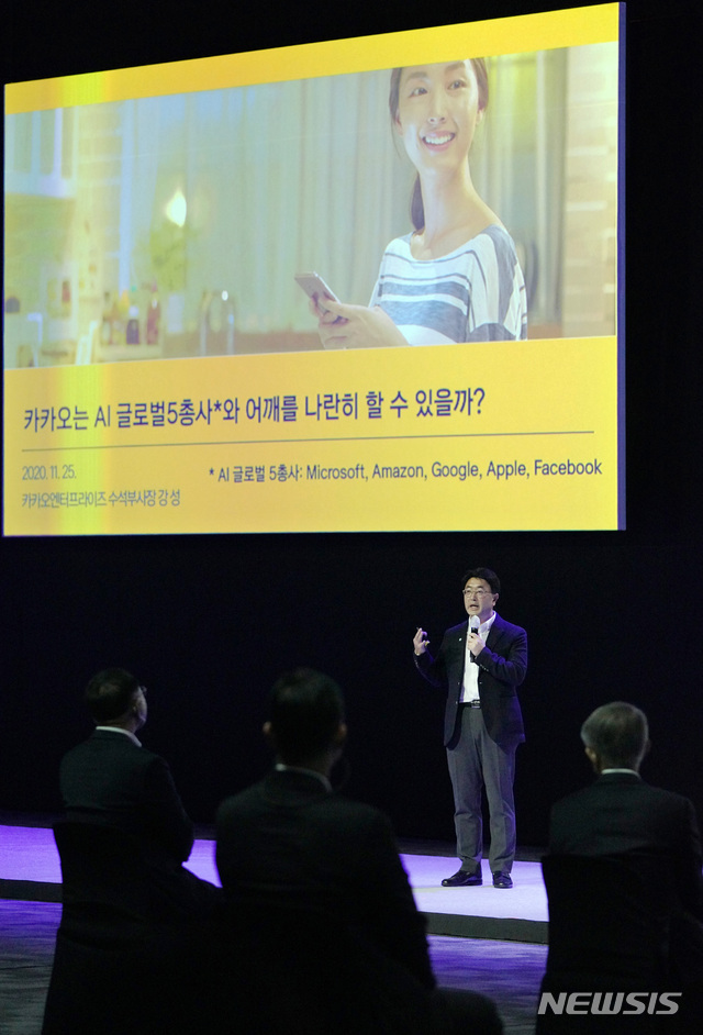 [고양=뉴시스]추상철 기자 = 강성 카카오 엔터프라이즈 수석부사장이 25일 오후 경기 고양시 일산 킨텍스에서 열린 '한국판 뉴딜 대한민국 인공지능을 만나다'에서 '기업 간 협력 및 일상 속 인공지능 서비스'를 주제로 발표하고 있다. 2020.11.25.scchoo@newsis.com