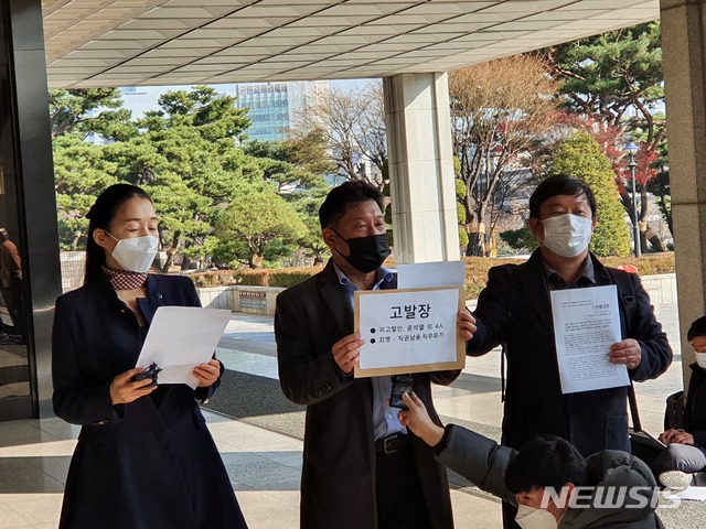 [서울=뉴시스]김가윤 기자 = 시민단체 개혁국민운동본부, 민생경제연구소, 사법정의바로세우기시민행동, 참자유청년연대는 26일 윤석열 검찰총장 등을 직권남용 등 혐의로 서울중앙지검에 고발했다. 2020.11.26 yoon@newsis.com