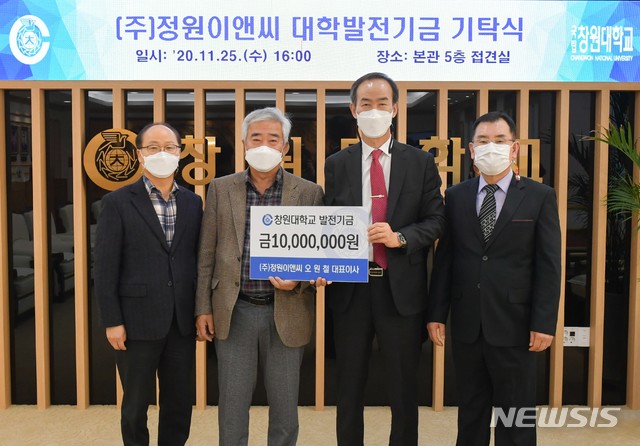 [창원=뉴시스] 경남 고성군 소재 ㈜정원이앤씨 오원철(왼쪽) 대표이사가 지난 25일 오후 창원대학교 대학본부에서 이호영 총장에게 대학발전기금을 기탁하고 있다.(사진=창원대학교 제공) 2020.11.26. photo@newsis.com