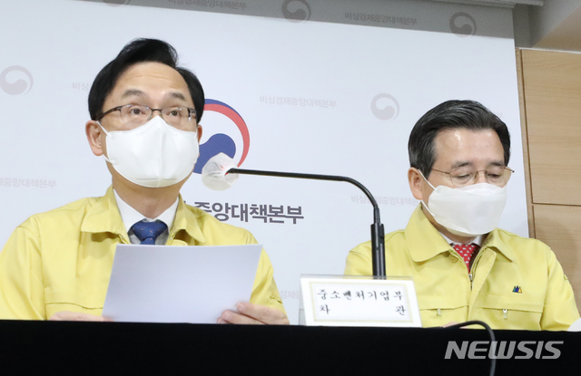 [서울=뉴시스]김명원 기자 = 강성천 중소벤처기업부 차관이 26일 오전 서울 종로구 정부서울청사 합동브리핑실에서 제6차 한국판 뉴딜 관계장관회의 겸 제21차 비상경제 중대본 정례브리핑을 하고 있다. 2020.11.26. kmx1105@newsis.com