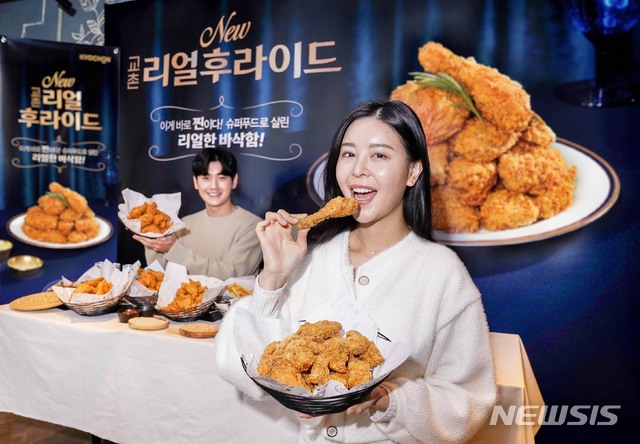 [서울=뉴시스]교촌에프앤비가 26일 오전 서울 교촌치킨 서울시청점에서 신메뉴 ‘교촌리얼후라이드’와 ‘칠리포테이토’ 출시행사를 갖고 신제품을 선보이고 있다. 이번에 선보이는 메뉴는 치킨의 육즙을 꽉잡은 ‘교촌리얼후라이드’ 2종과 치킨과 어울림이 좋은 사이드 메뉴 ‘교촌칠리포테이토’이다. (사진=교촌에프앤비 제공) 2020.11.26. photo@newsis.com
