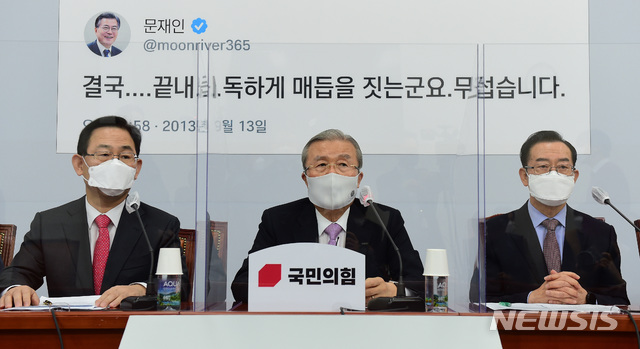 [서울=뉴시스] 최동준 기자 = 김종인 국민의힘 비상대책위원장이 26일 서울 여의도 국회에서 열린 비상대책위원회의에서 발언을 하고 있다. (공동취재사진) 2020.11.26. photo@newsis.com