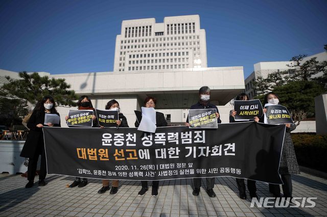 [서울=뉴시스]김선웅 기자 = '김학의, 윤중천 등에 의한 성폭력 사건' 사법정의 실현을 위한 시민 공동행동이 26일 서울 서초구 대법원 앞에서 기자회견을 열고 윤중천 대법원 선고(징역 5년6개월)에 대한 입장을 밝히고 있다. 2020.11.26. mangusta@newsis.com