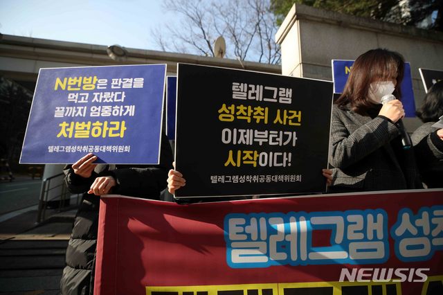 [서울=뉴시스]김선웅 기자 = 텔레그램성착취공동대책위원회가 조주빈에 대한 1심 선고(징역 40년)가 내려진 지난달 26일 오전 서울 서초구 서울중앙지법 앞에서 기자회견을 열고 입장을 밝히고 있다. 2020.11.26. mangusta@newsis.com