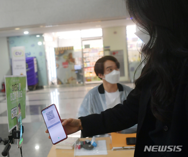 [서울=뉴시스]대학수학능력시험(수능)과 논술·면접 등 대학별 고사를 앞두고 대학가에 코로나19 방역 비상이 걸린 가운데 26일 오후 서울 광진구 건국대 산학협동관에서 QR코드가 도입돼 출입자 관리를 하고 있다. 교육부는 QR코드 등을 적극 활용해 대학 출입 확인을 정확히 하는 등 대학 방역 강화를 요청했다. (사진=건국대학교 제공) 2020.11.26.photo@newsis.com