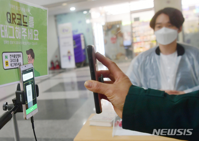 [서울=뉴시스]대학수학능력시험(수능)과 논술·면접 등 대학별 고사를 앞두고 대학가에 코로나19 방역 비상이 걸린 가운데 26일 오후 서울 광진구 건국대 산학협동관에서 QR코드가 도입돼 출입자 관리를 하고 있다. 교육부는 QR코드 등을 적극 활용해 대학 출입 확인을 정확히 하는 등 대학 방역 강화를 요청했다. (사진=건국대학교 제공) 2020.11.26.photo@newsis.com