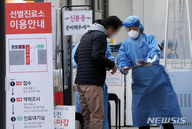 [서울=뉴시스] 고범준 기자 = 의료진이 지난 26일 오후 서울 서초구 서초보건소에 마련된 신종 코로나바이러스 감염증(코로나19) 선별진료소에서 시민들에게 검사 안내를 하고 있다. 2020.11.26. bjko@newsis.com <사진은 기사와 관련없음>