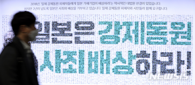 [서울=뉴시스]이윤청 기자 = 26일 서울 종로구 종각역에 일본의 강제동원 사죄배상을 촉구하는 내용의 지하철 조명광고가 게재돼 있다. 2020.11.26. radiohead@newsis.com