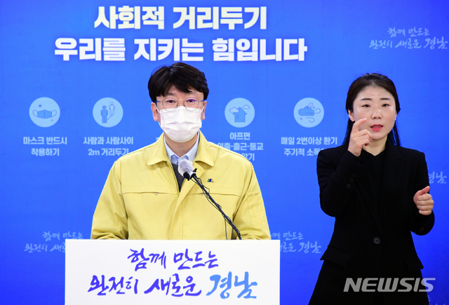[창원=뉴시스] 김명섭 경남도 대변인이 27일 도청 프레스센터에서 코로나19 브리핑을 하고 있다.(사진=경남도 제공) 2020.11.27. photo@newsis.com