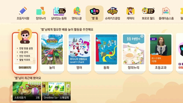 (사진: SK브로드밴드 제공)