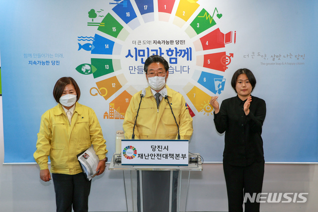 당진시, 마스크 물의 공무원 2명 '직위해제'