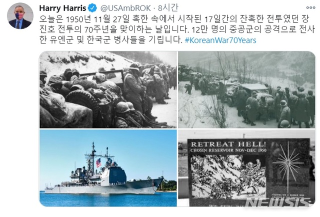 [서울=뉴시스] (사진/해리스 대사 트위터 캡처) photo@newsis.com