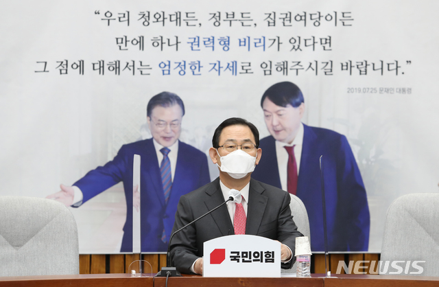[서울=뉴시스]최동준 기자 = 주호영 국민의힘 원내대표가 27일 오전 서울 여의도 국회에서 열린 원내대표단회의에 참석, 발언하고 있다. (사진=공동취재사진) 2020.11.27. photo@newsis.com