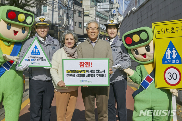 [서울=뉴시스]2020년 11월 27일 도로교통공단 보행안전 캠페인 모습. (사진=도로교통공단 제공) 2020.11.27.photo@newsis.com