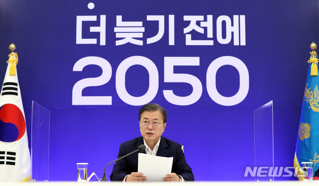 [서울=뉴시스]박영태 기자 = 문재인 대통령이 27일 오전 청와대 본관에서 열린 ‘2050 탄소중립 범부처 전략회의’에 참석해 발언하고 있다. 2020.11.27.&nbsp; since1999@newsis.com