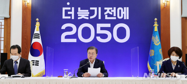 [서울=뉴시스] 박영태 기자 = 문재인 대통령이 지난 27일 오전 청와대 본관에서 열린 ‘2050 탄소중립 범부처 전략회의’에 참석해 모두발언을 하고 있다. 2020.11.27. since1999@newsis.com