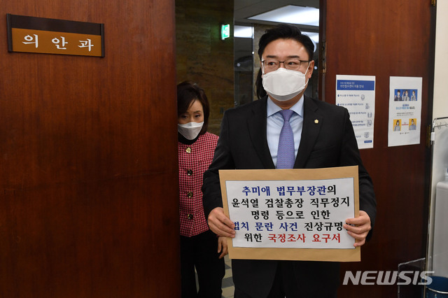 [서울=뉴시스] 최동준 기자 = 김성원 국민의힘 원내수석부대표, 전주혜 원내부대표, 배현진 원내대변인이 27일 오전 서울 여의도 국회에서 추미애 법무부 장관의 윤석열 검찰총장 직무정지 명령 등으로 인한 법치 문란 사건 진상 규명을 위한 국정조사 요구서를 의안과에 제출하고 있다. (공동취재사진) 2020.11.27. photo@newsis.com