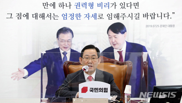 [서울=뉴시스] 최동준 기자 = 국민의힘 주호영 원내대표가 27일 서울 여의도 국회에서 열린 화상의원총회에서 발언하고 있다. (공동취재사진) 2020.11.27. photo@newsis.com