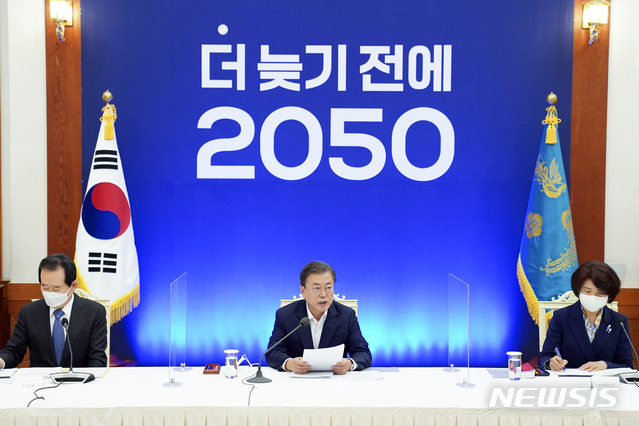 [서울=뉴시스]박영태 기자 = 문재인 대통령이 지난달 27일 청와대에서 열린 '2050 탄소중립 범부처 전략회의'에 참석해 발언을 하고 있다. 2020.11.27. since1999@newsis.com