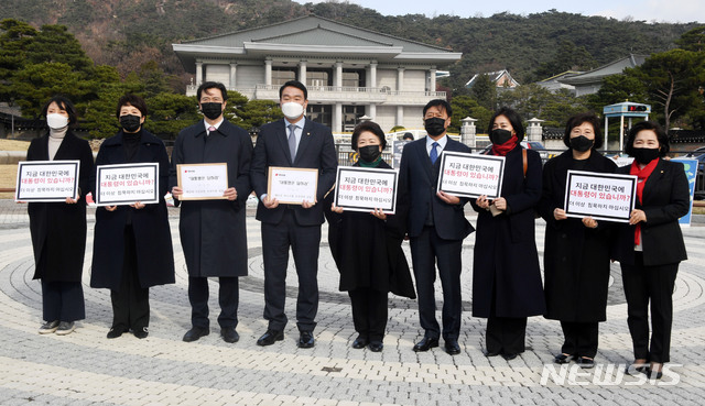 [서울=뉴시스] 국회사진기자단 = 국민의힘 초선의원들이 27일 청와대 앞에서 문재인 대통령에게 질의서 전달 전 추미애 법무부 장관의 직무집행정지 명령, 울산시장 선거개입 의혹 등에 대해 손피켓을 들고 시위하고 있다. 2020.11.27. photo@newsis.com