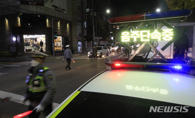 [서울=뉴시스]경찰이 지난해 11월27일 오후 서울 마포구 홍익대학교 인근에서 음주 단속을 하고 있다. 2020.11.27. mspark@newsis.com