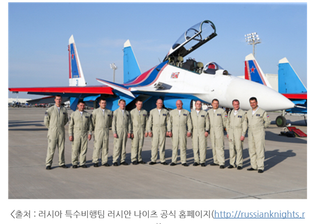 [서울=뉴시스] 러시안 나이츠. 2020.11.29. (사진=방위사업청 블로그 캡처)