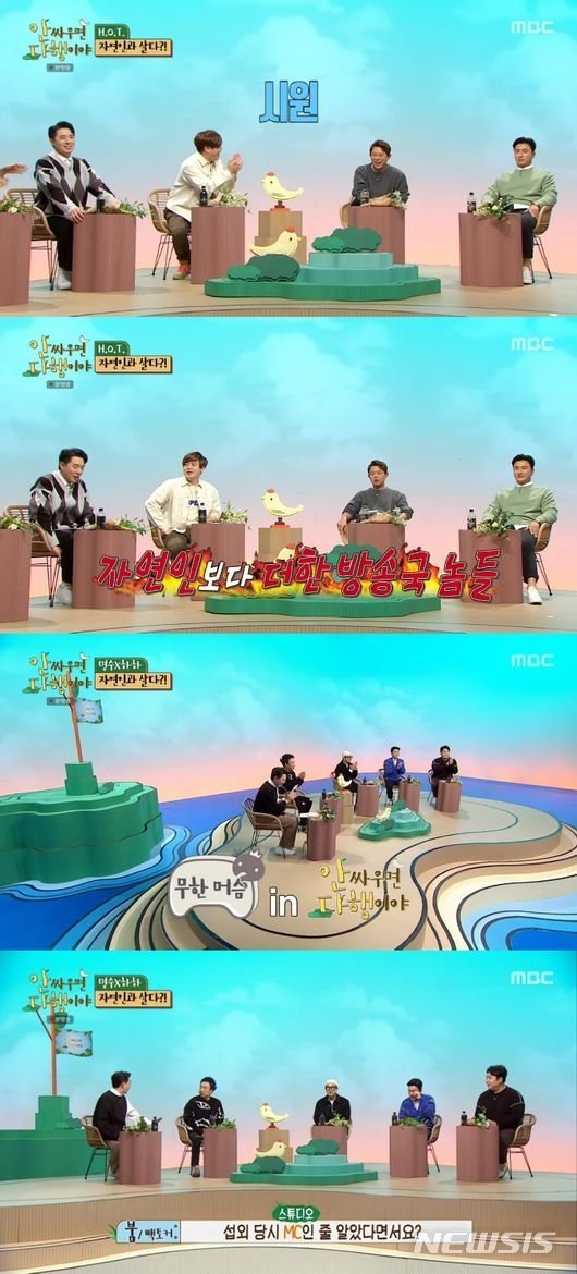 [서울=뉴시스] 28일 방송된 MBC TV 예능물 '안싸우면 다행이야' (사진=MBC) 2020.11.29 photo@newsis.com