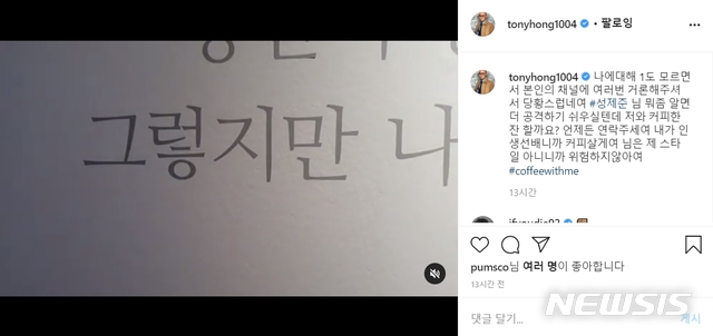 [서울=뉴시스]홍석천 인스타그램(사진=SNS 캡처)2020.11.29 photo@newsis.com