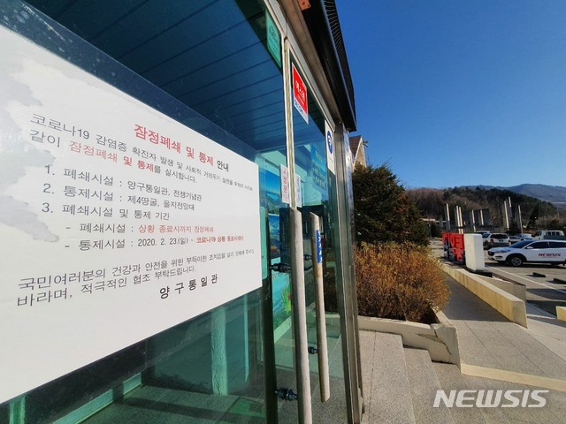 [양구=뉴시스] 김유나 기자 = 주말인 지난 28일 오후 3시 30분께 강원 양구군 통일기념관이 코로나19 확산 방지와 사회적 거리두기 실천을 위해 잠정 폐쇄된 모습이다. 2020.11.29. una@newsis.com
