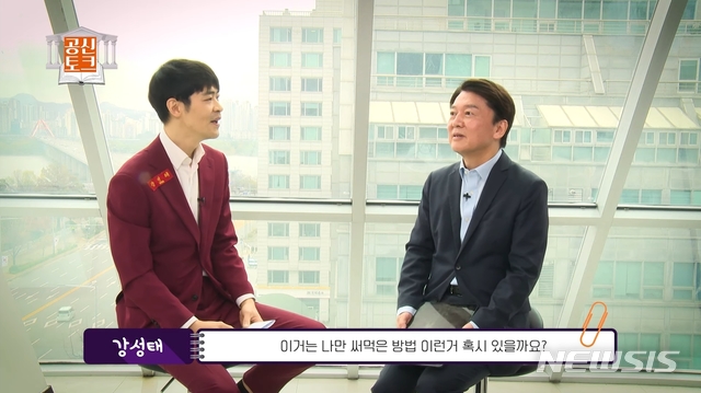 안철수 "당시 서울의대 본고사 100위권…지금은 자신 없어"