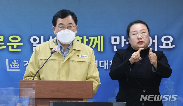 [경주=뉴시스] 이은희 기자= 29일 주낙영 경주시장이 사회적 거리두기 1.5단계 격상과 관련해 대시민 브리핑을 발표하고 있다. (사진= 경주시 제공) 2020.11.29. photo@newsis.com
